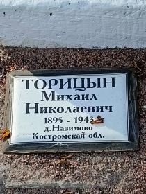 Табличка, лежащая на могиле