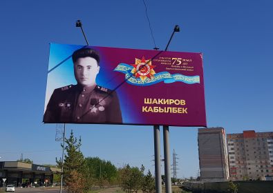 Город Павлодар. 09.05.2020 год