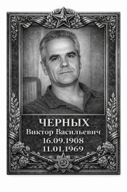 фотография обработана Владиславом Антиповым, г Челябинск
