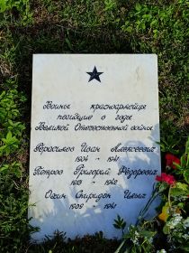 Мемориальная плита