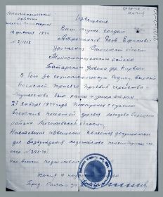 Извещение о гибели