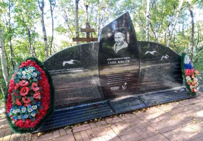 Обелиск на братской могиле в г. Североморск, где похоронен Ю.М.Зотов https://commons.wikimedia.org/wiki/File:Обелиск_на_братской_могиле_погибших_катерников_(_юнга-герой_Саша_Ковалёв).jpg)