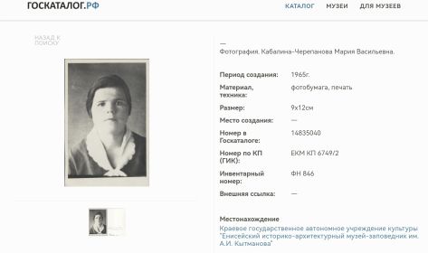Госкаталог. Фото 1939 года.
