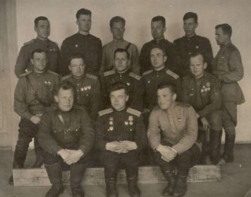 96 гв. бап. 1943 (предположительно). ГСС штурман аэ гв. к-н Туриков А. М. (1 ряд, сидит (в центре), штурман 54 бап гв. к-н Сомов И. И. (2 ряд, 2-й слева) с офицерами 301 БАД.