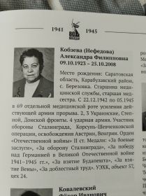стр из книги "Память г.Новоуральск 2025 г"