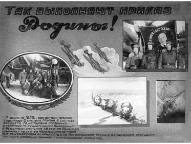 1945г.
