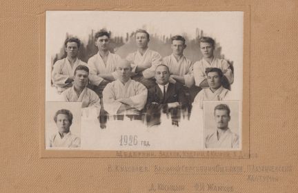 Выпускники Ощепкова В.С. 1926 г. Внизу справа -Жамков Ф.И. Внизу слева - Косицын Д.Ф. (погиб в 1942 г. ВОВ)
