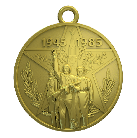 Юбилейная медаль "Сорок лет победы в Великой Отечественной войне 1941-1945 гг.",