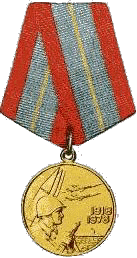 медаль «60 лет СССР»
