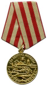 Медаль "За оборону Москвы" (1944 год)
