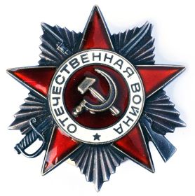 Орден «Отечественной войны»  II степени