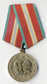 Медаль "70 лет ВООРУЖЕННЫХ СИЛ СССР"