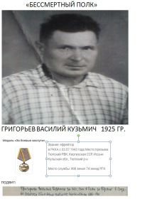 Медаль: за боевые заслуги.