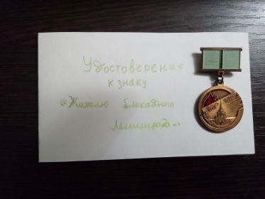 Житель блокадного Ленинграда