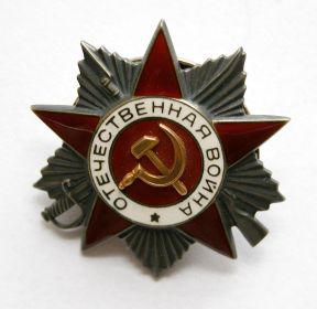 Орден Великой Отечественной войны II степени