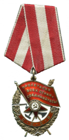 Орден Красного знамени