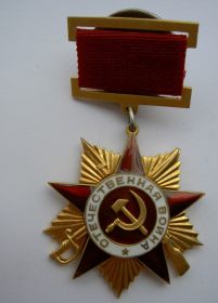 Орден Отечественной войны 1 ст 1944