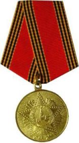 медаль "60 Победы  в Великой Отечественной войне 1941-1945 гг."
