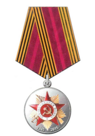медаль "70 Победы  в Великой Отечественной войне 1941-1945 гг."