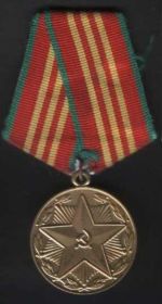 медаль "За безупречную службу в МВД СССР"