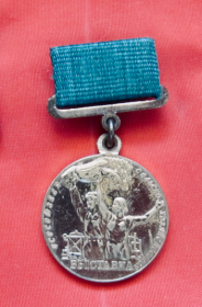 Медаль ВСХВ 1939-1941 гг.