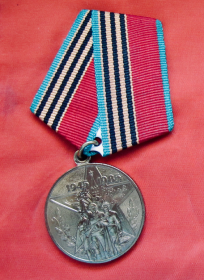Медаль «40 лет победы в Великой отечественной войне 1941-1945гг.»
