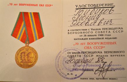 Медаль 40 лет вооруженных сил СССР
