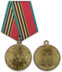 Юбилейная медаль "40 лет Победы в Великой Отечественной войне"