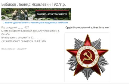 Орден Отечественной войны 2-ой степени