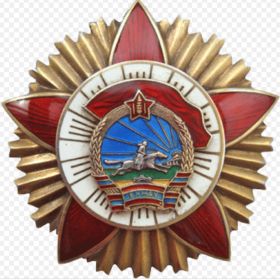 Орден Красного Знамени Монгольской народной республики