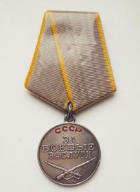 медаль ЗА БОЕВЫЕ ЗАСЛУГИ № 103757