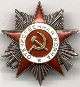 Орден Отечественной войны II  степени Дата наградного документа 06.04.1985