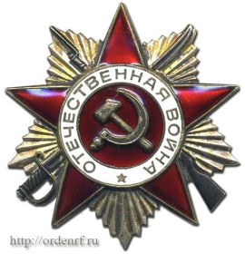 Орден Отечественной войны II степени Юбилейная картотека награждений Дата документа 06.04.1985