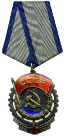 орден Трудового Красного знамени