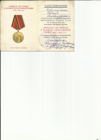 Юбилейная медаль "ТРИДЦАТЬ ЛЕТ ПОБЕДЫ В ВЕЛИКОЙ ОТЕЧЕСТВЕННОЙ ВОЙНЕ 1941-1945гг."