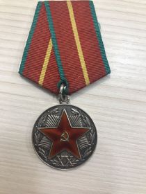 Медаль «За 20 лет безупречной службы»