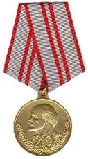 Медаль «В ознаменование 40 годовщины Вооруженных Сил 1918-1958»