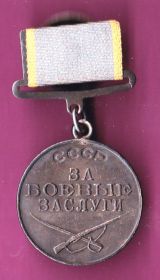 Медаль "За боевые заслуги" Приказ командира 1003 артиллерийского полка №192 от 20 июля 1943г.