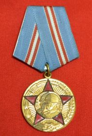 медаль "50 лет Вооружённым Силам СССР"