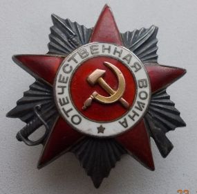 Орден "Отечественной войны" 2 степени