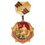 знак  25 ЛЕТ  ПОБЕДЫ  В  ВОЙНЕ  1941-1945 г.