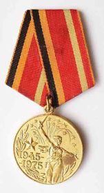 Медаль "Участнику войны - ХХХ лет Победы в Вел. Отеч.войне 1941 - 1945 г.г."