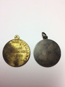 Медаль "За Победу над Германией"
