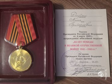 65 лет Победы в ВОВ 1941-1945гг.