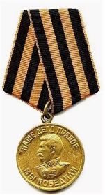 1945 г. Медаль «За победу над Германией в Великой Отечественной войне 1941–1945 гг.»