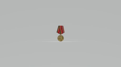 Медаль "30 лет Победы в Отечественной войне"