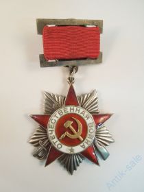 Орден Отечественной Войны II степени, номер Ордена № 4211704, номер удостоверения Б № 850656.