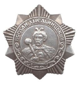Орден Богдана Хмельницкого 3-ей степени