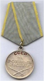 Медаль "За боевые заслуги" 25.11.1944г.