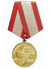 Медаль 60 лет ВС СССР